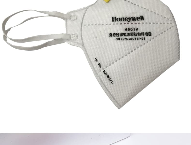 霍尼韦尔（Honeywell） H901V KN95 折叠式口罩 (耳带式、带阀)